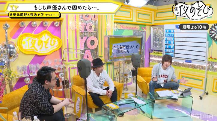 ゲストは鳥海浩輔!ヤクザキャラが登場する“乙女ゲーム”が誕生!?『声優と夜あそび 月 #4』放送後レポート