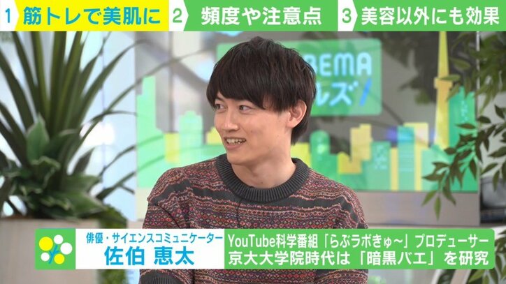 「筋トレ女子は若々しい」が科学的に証明された！ 美肌で一歩リードするカギは「負荷と頻度」
