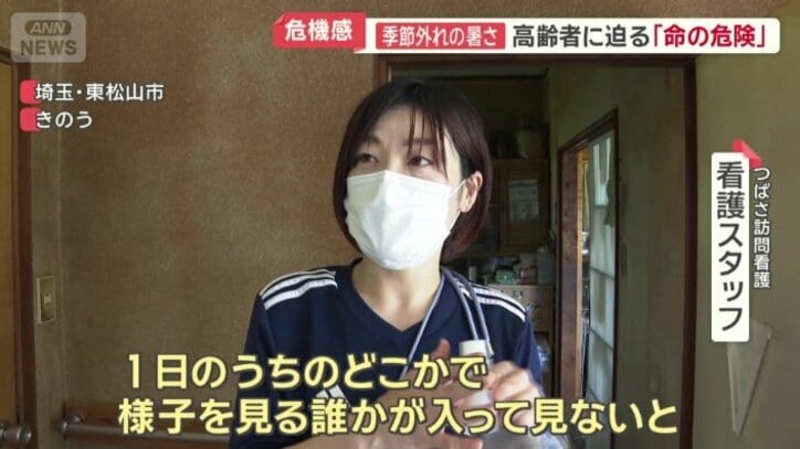 看護スタッフが説得し、「熱中症」を回避