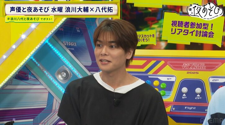 【写真・画像】“レタス傘”で相合傘！？驚きのサプライズにスタジオ大盛り上がり！『声優と夜あそび 水【浪川大輔×八代拓】#8』　2枚目