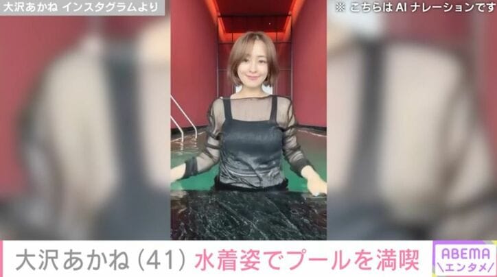 大沢あかね Instagramより
