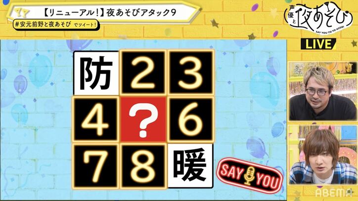 安元洋貴と前野智昭がモテ討論！？安元が声優仲間に“キュン”した瞬間とは…？【声優と夜あそび】