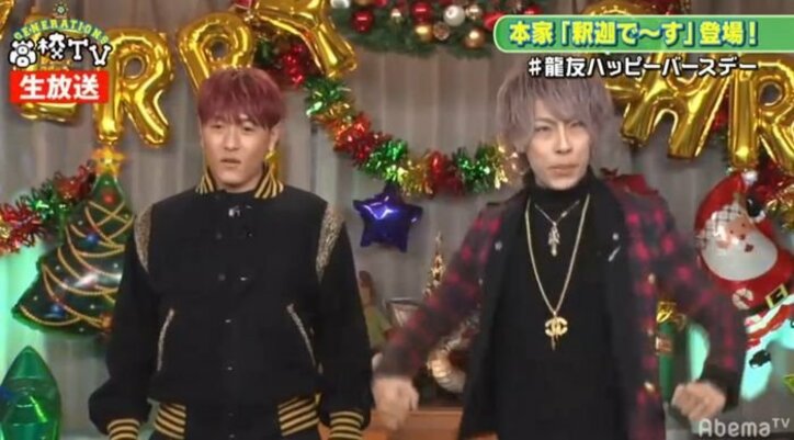 GENERATIONS全員で「釈迦でーす!」ホンモノの釈迦登場で裕太、大興奮!