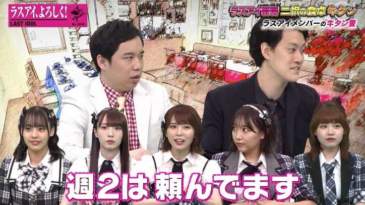 実家が焼肉屋の霜降り明星・粗品、ラスアイメンバーの独特な牛タンの食べ方に「ウチやったら帰ってもらう」