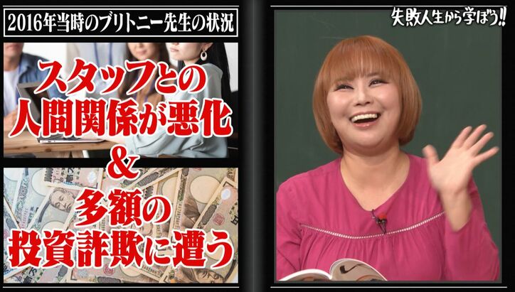 【写真・画像】「2000万円損切り」浜田ブリトニー、多額の投資詐欺に遭った過去「価値の倍で買わされていた」　2枚目