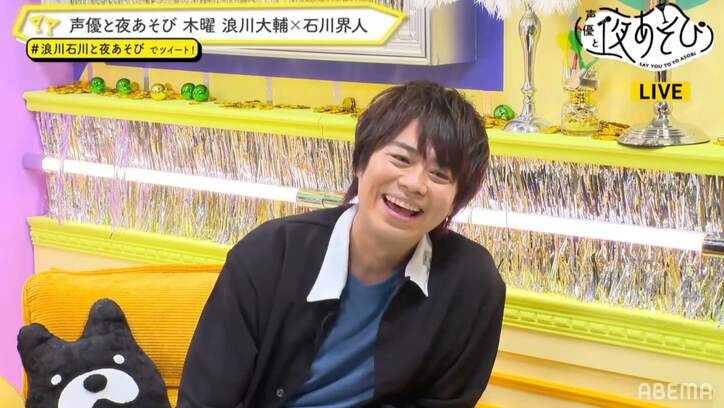 浪川大輔が『激レアさんを連れてきた。』出演の裏側を語る！石川界人と声優界の“普通”を考察