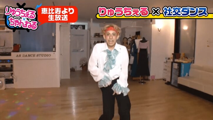 りゅうちぇる、ぺことのグアム旅行後初仕事　「ちぇるナリ社交ダンス部」に挑戦