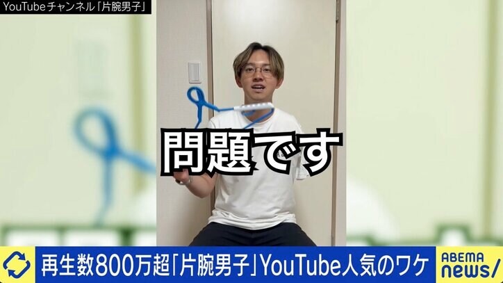 「いじっていいよ」障害者＝笑えない？ 芸人の夢をあきらめ…“かすり傷”きっかけで片腕を失った男性に反響