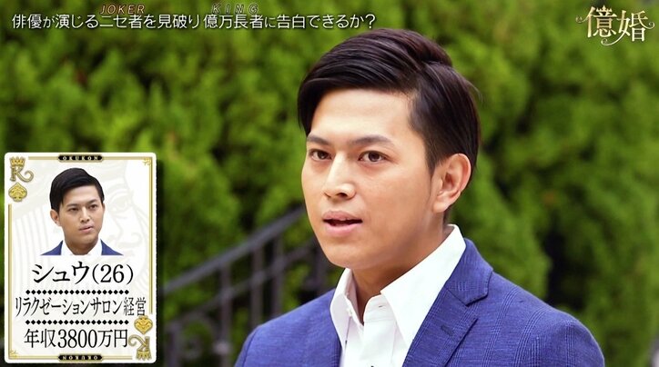 恋とお金の駆け引き、幸せを掴む美女は誰？　恋愛リアルドキュメント『億婚』【美女5人＆参加男性5人プロフィール】