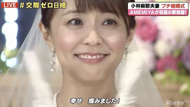 小林麻耶、最愛の妹・麻央さんのフレーズに涙…AMEMIYAがウエディングソングを熱唱