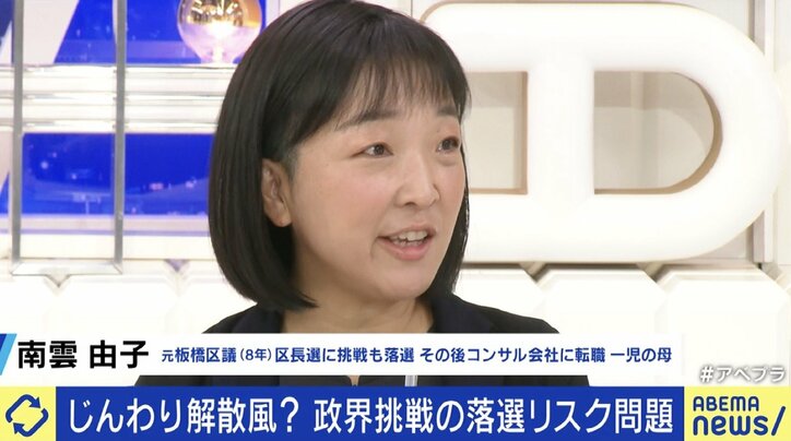 【写真・画像】区長選落選の元区議、就職先を探し40社以上応募「8年間のキャリアは透明な感じが」 政界挑戦の“落選リスク”を考える 2枚目