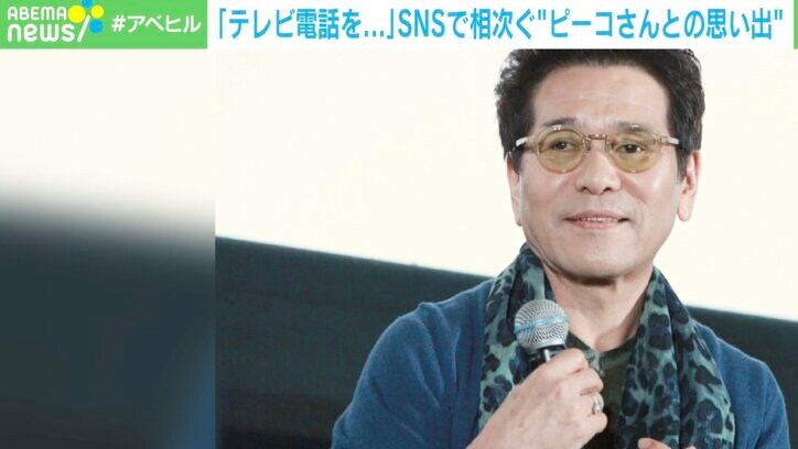 【写真・画像】「田舎の母とテレビ電話してくれた」 SNSで相次ぐ“ピーコさんとの思い出”　1枚目