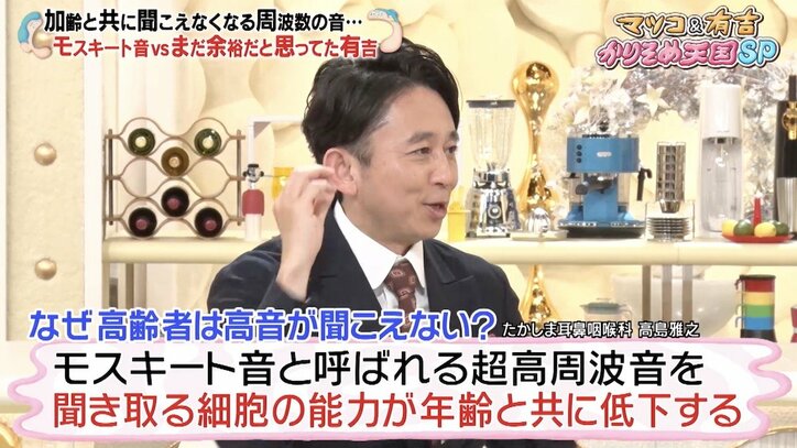 寿司に醤油をかける時…マツコ＆有吉、加齢による体の変化を告白するも若者は共感できず「ドン引きしてる」