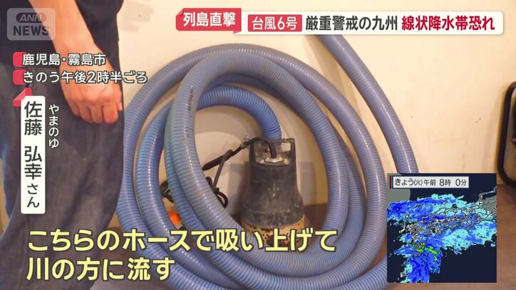 大雨対策で購入