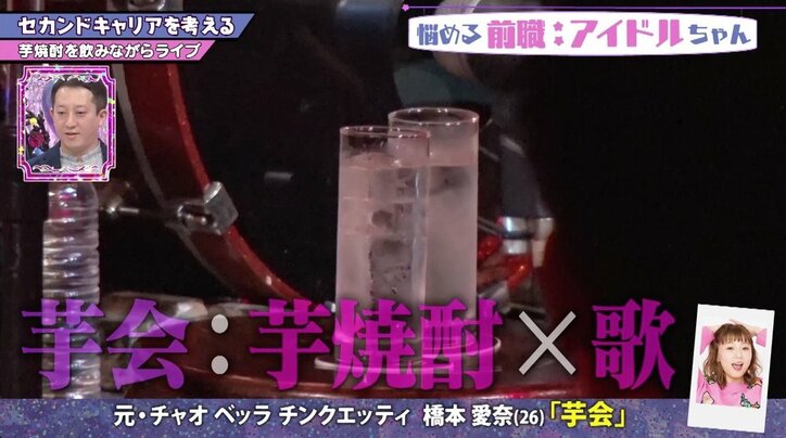 元チャオ ベッラ チンクエッティ、つんく♂の企画で“キャラ設定”が迷走？　サバンナ高橋「疑問に思うやろ！」