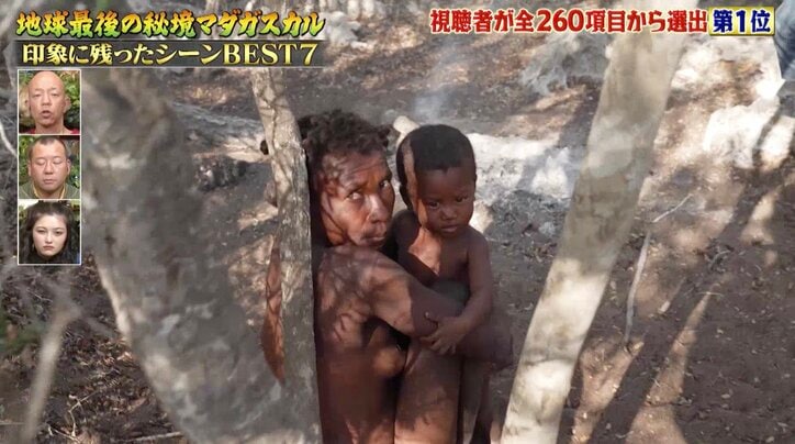 ナスD、“絶対に笑わない部族”を笑わせることに成功「まさかこれで笑わせるとは…」