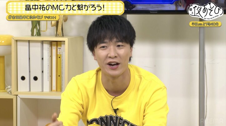 【写真・画像】畠中祐のMC力を徹底検証!『声優と夜あそび』忘年会のMCクビ!? グダグダドッキリに「全部わかってる!」 3枚目