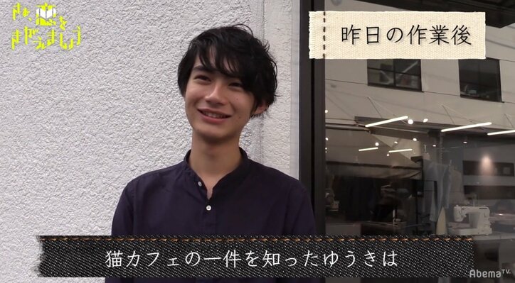 眞木美咲パメラ、湯木優輝とカップル成立で涙　「完璧な告白」とスタジオも絶賛