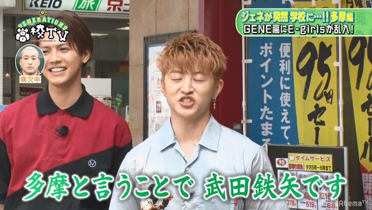 「アバターなんて言わせない！」 E-girls須田アンナの自己紹介にGENEメンバー大爆笑