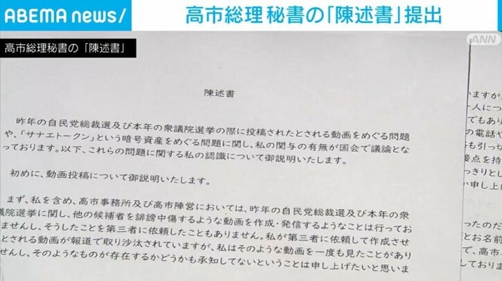 陳述書