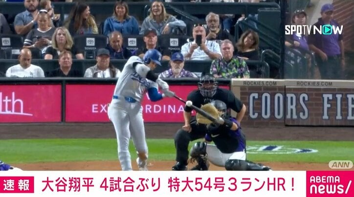 大谷翔平選手