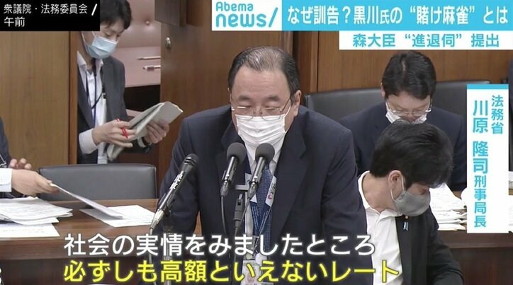 “賭けマージャン”の黒川氏なぜ訓告 「レートはテンピン」考慮？