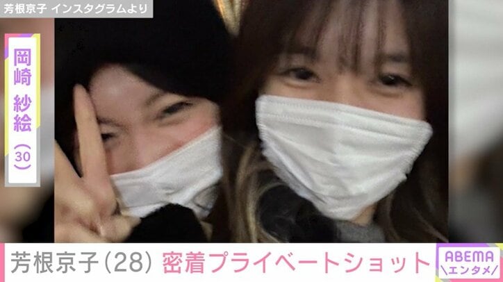 岡崎紗絵、芳根京子