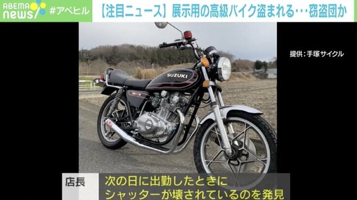 被害額300万円以上 高級バイク窃盗の瞬間 一人は見張り役か 国内 Abema Times