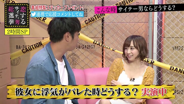 パンサー尾形、浮気がバレた際の常套句は「菅だよ!」