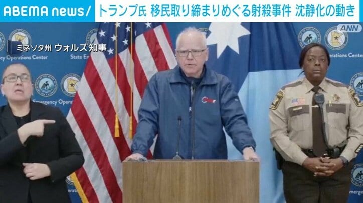 ミネソタ州・ウォルズ知事