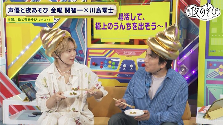 関智一＆川島零士が“黄金のうんち”の帽子姿で登場！“腸活”を学ぶ　6枚目