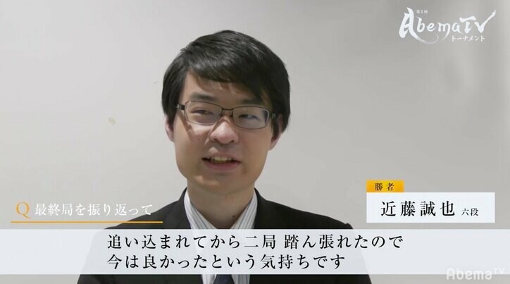 近藤誠也六段、タイトル経験者・菅井竜也七段下し一位決定戦へ／AbemaTVトーナメント予選Aブロック