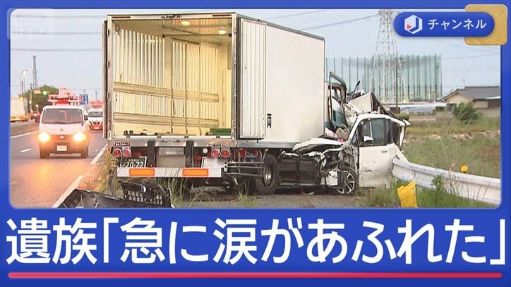 伊勢崎家族3人死亡事故 男に懲役20年の判決 遺族が会見