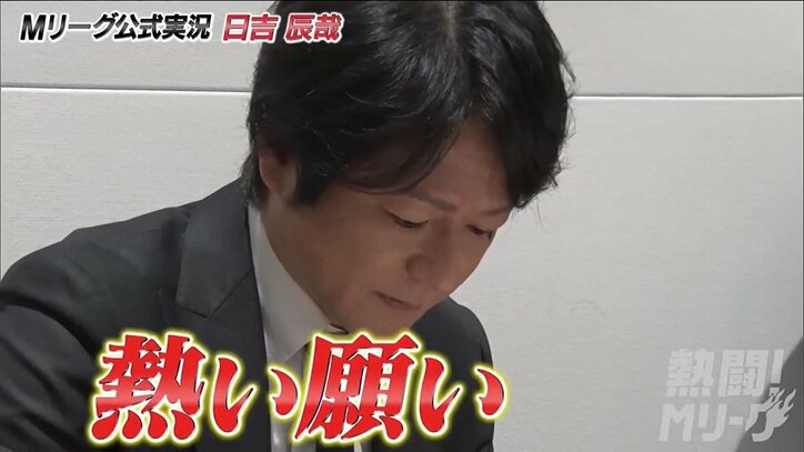 ほとばしる情熱 叫んで叫びまくる熱血麻雀実況・日吉辰哉の徹底取材と貫く信念