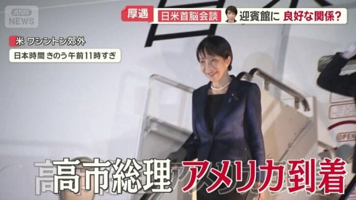 アメリカに到着した高市総理