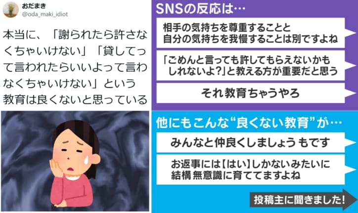 SNSでの反響