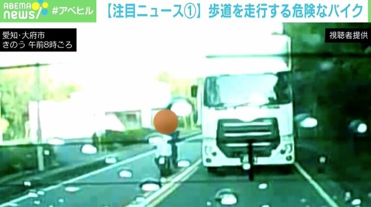 歩道走行&対向車線にはみ出しての追い越し 危険なバイクに「本当にやめてほしい」
