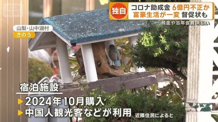 山中湖にある宿泊施設は中国人観光客などが利用