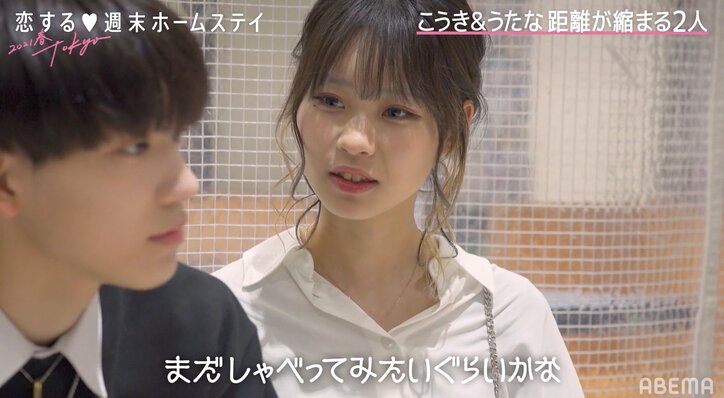 顔の近さにドキドキ…シャイなイケメン高校生・こうき、うたなとの2ショットに照れまくり『恋ステ 2021春 Tokyo』#2
