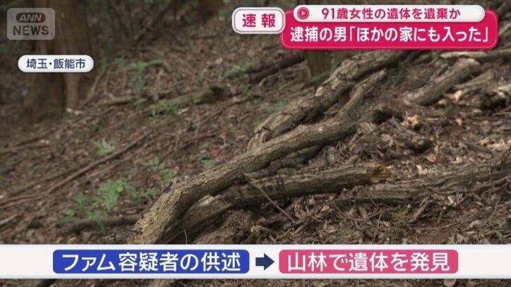 山林で遺体発見