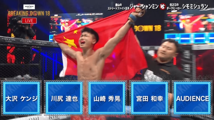 【写真・画像】【全試合速報します】ブレイキングダウン18（Breaking Down18）対戦カード・大会情報・結果速報　20枚目
