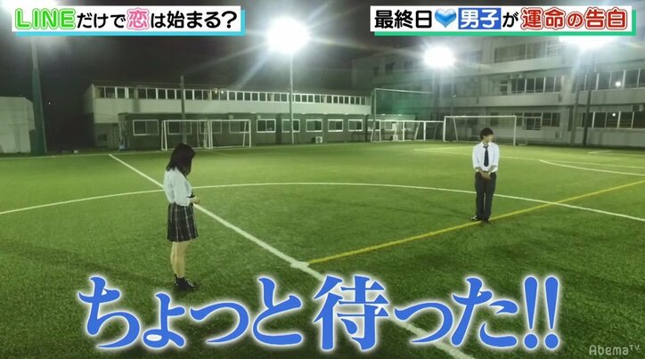 パンサー向井「好きな恋愛もので『ロンバケ』を超えた!」と太鼓判! 『アオハル♡LINE』第3弾最終回で大波乱