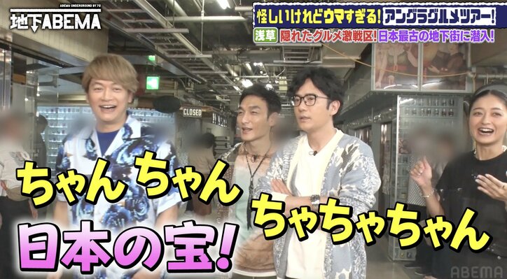 【写真・画像】香取慎吾、ロケで酔っ払いに遭遇も神対応「日本の宝！」　3枚目