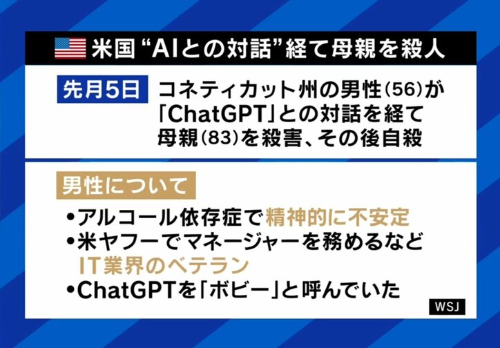 アメリカで起きた殺人事件