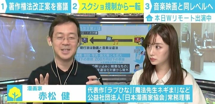 著作権法改正案めぐり「国民に負担追加」の緊急声明も 『ラブひな』赤松健氏は「気になる部分は相当払拭された」