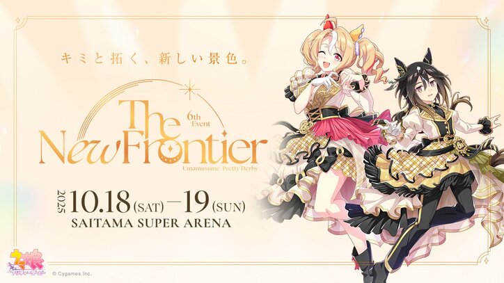 【写真・画像】上坂すみれと高野麻里佳が翔んだ！『ウマ娘』6th EVENT「The New Frontier」秋公演DAY1レポート　16枚目