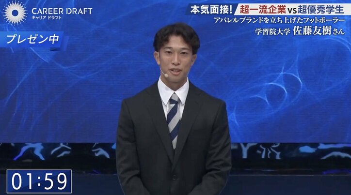 【写真・画像】「アパレルブランドを立ち上げたフットボーラー」を一流企業が「部活を言い訳に使わず、未来のためにチャレンジしている好奇心を買った」と評価　1枚目