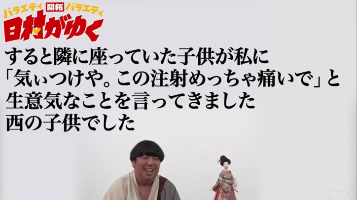 バナナマン日村、男ならではのイライラした感情のぶつけ方を熱弁「女の人は分かるかな?ちくしょ~っ!って言いながら…」