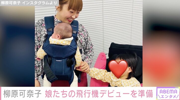 柳原可奈子、脳性麻痺の3歳長女との“飛行機の乗り方”を説明「こんなに具体的に教えてくださるなんて、感動します」情報発信に感謝の声