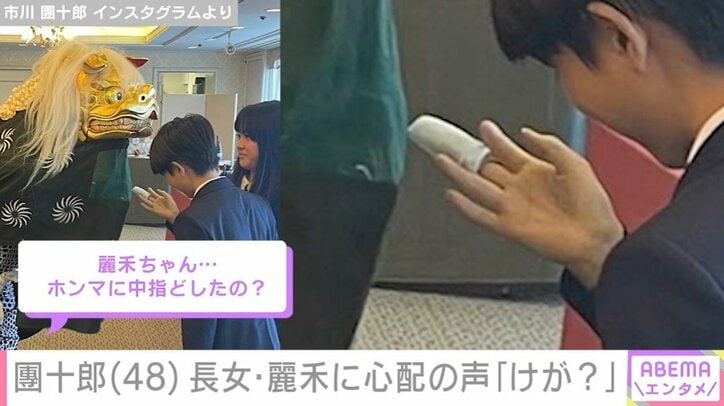 包帯をつけた麗禾